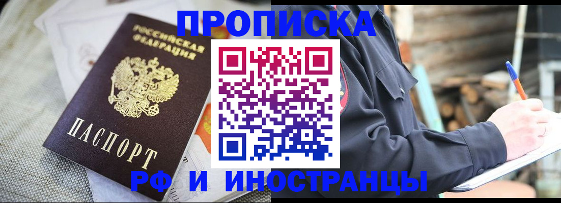 временная регистрация поиск в Медногорске