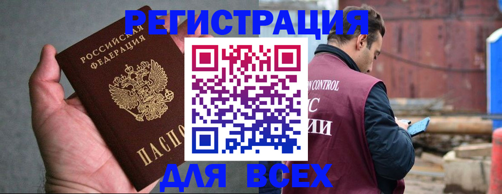 прописка гарантия в Медногорске