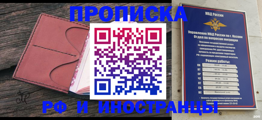 миграционный учет в Медногорске